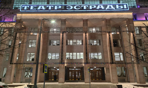 Афиша Театр Эстрады